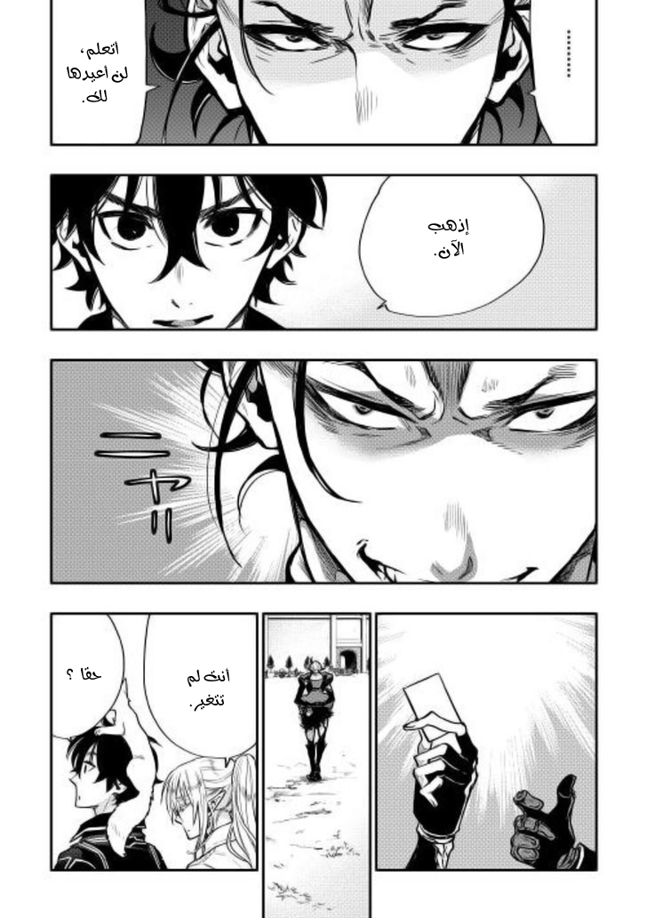 The New Gate: Chapter 17 - Page 21