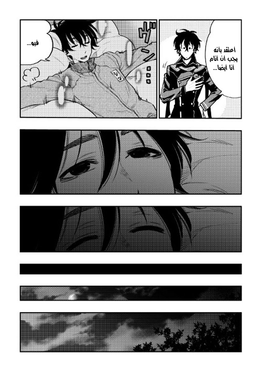 The New Gate: Chapter 18 - Page 17