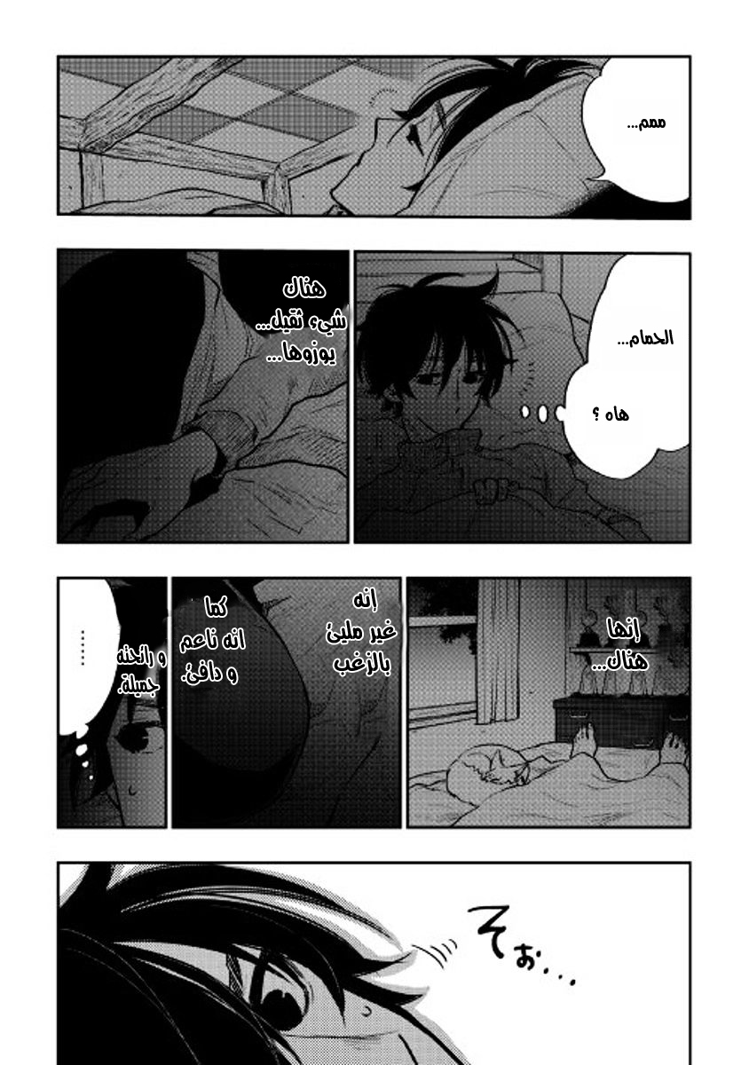 The New Gate: Chapter 18 - Page 18