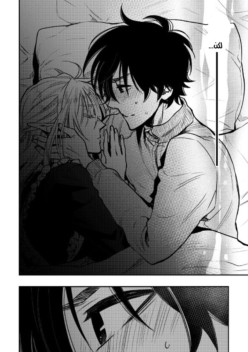 The New Gate: Chapter 18 - Page 21