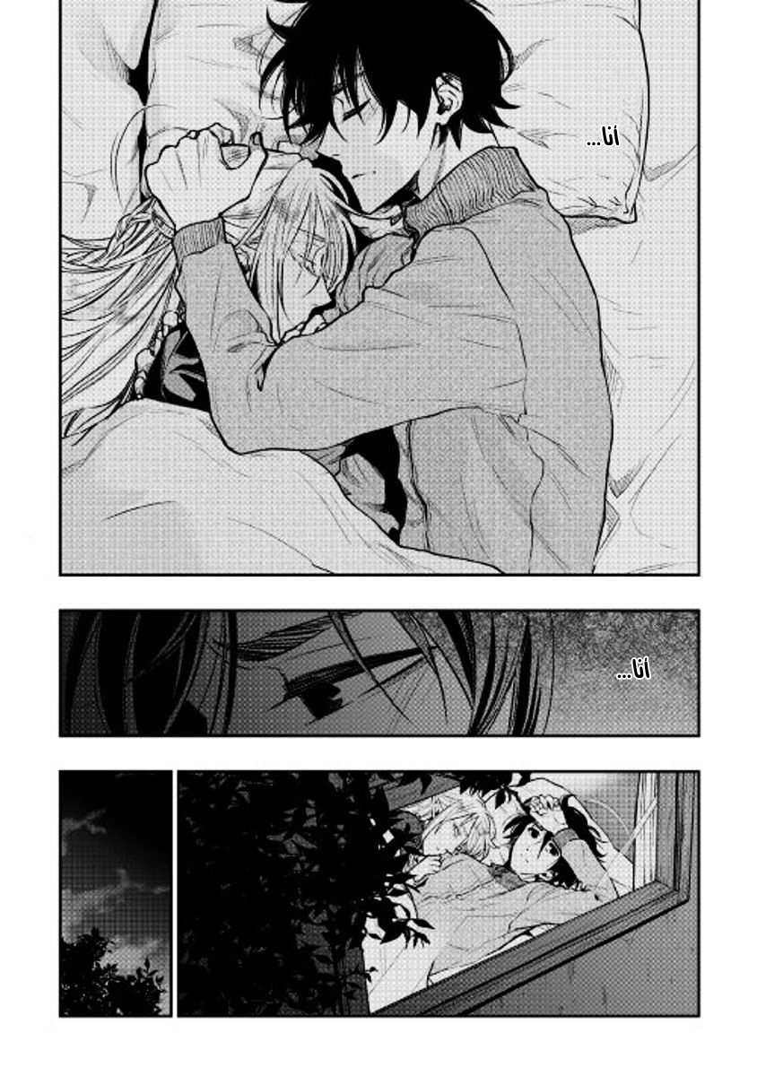 The New Gate: Chapter 18 - Page 25