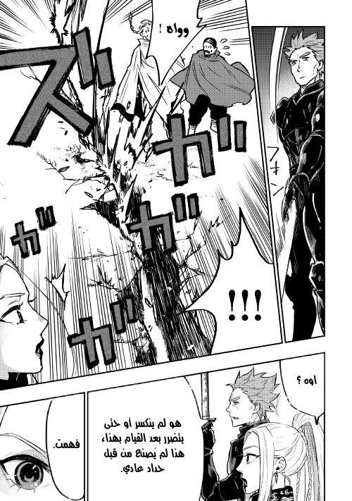 The New Gate: Chapter 19 - Page 6