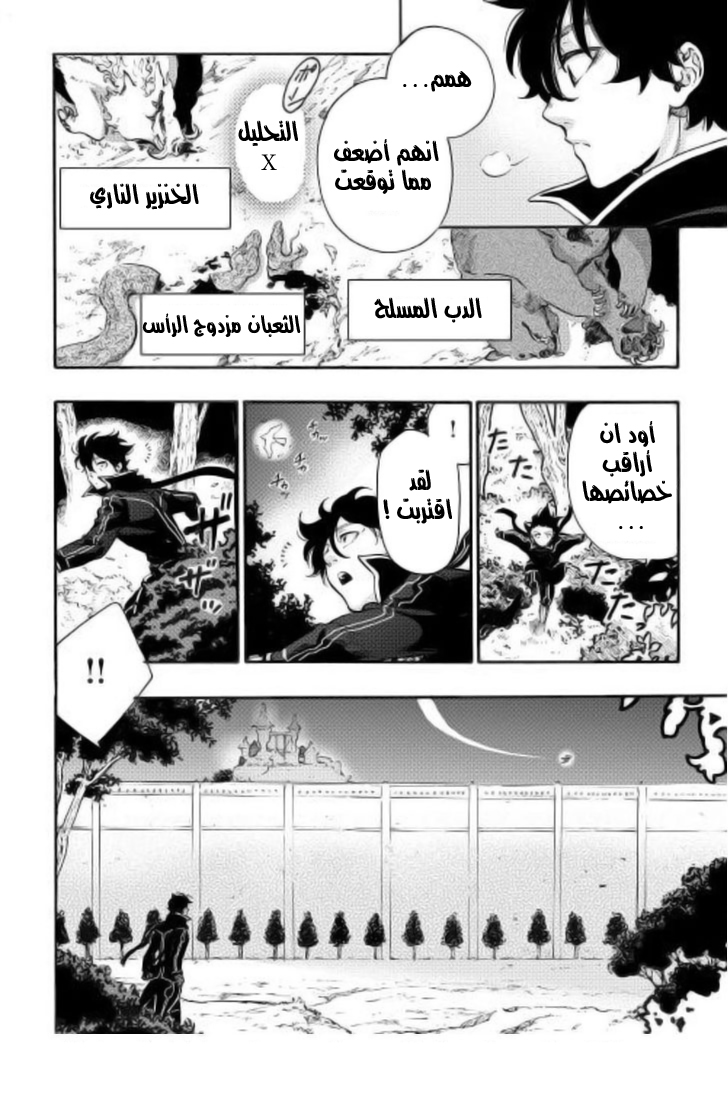 The New Gate: Chapter 2 - Page 2