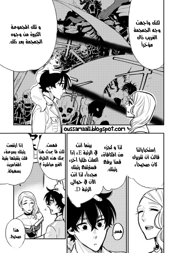 The New Gate: Chapter 21 - Page 15