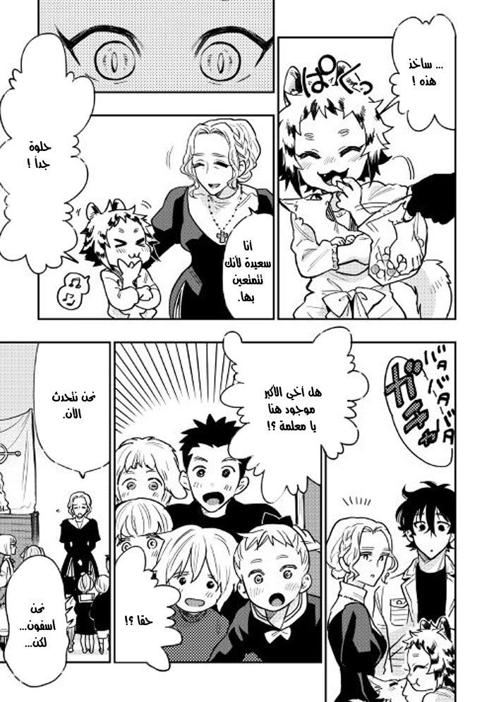 The New Gate: Chapter 22 - Page 5