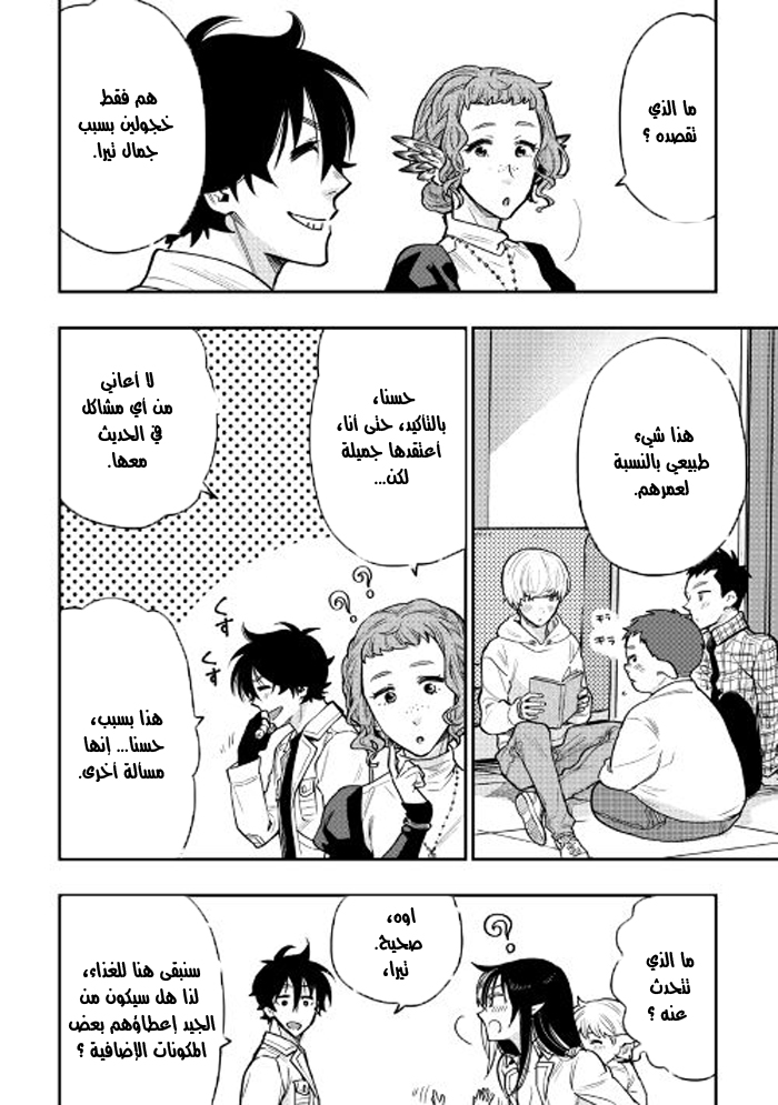 The New Gate: Chapter 22 - Page 12