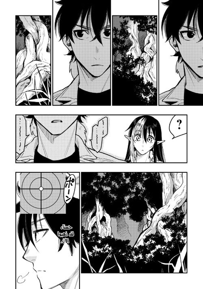 The New Gate: Chapter 22 - Page 20