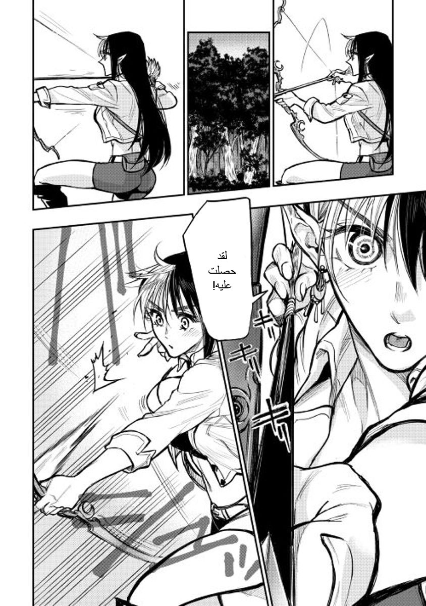 The New Gate: Chapter 23 - Page 10