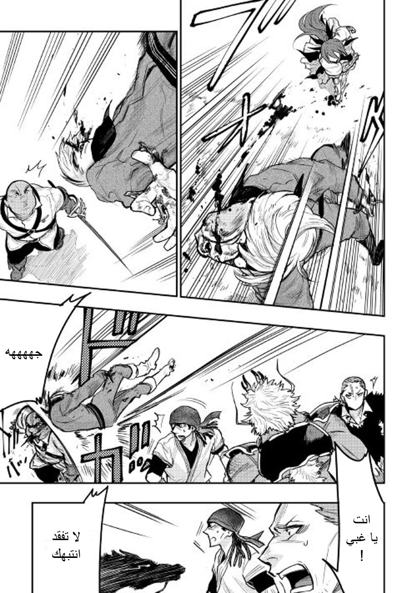 The New Gate: Chapter 24 - Page 19