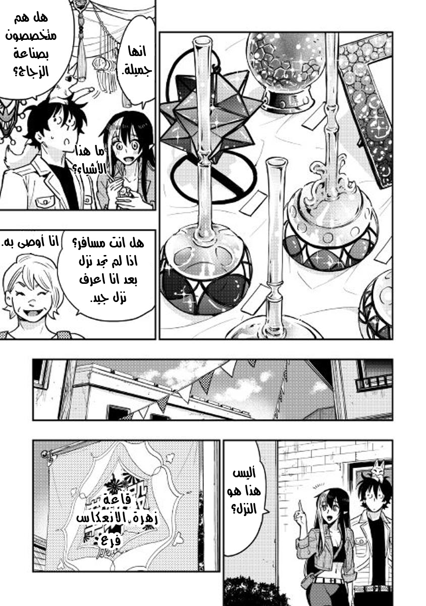 The New Gate: Chapter 25 - Page 19