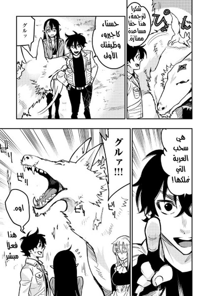 The New Gate: Chapter 26 - Page 21