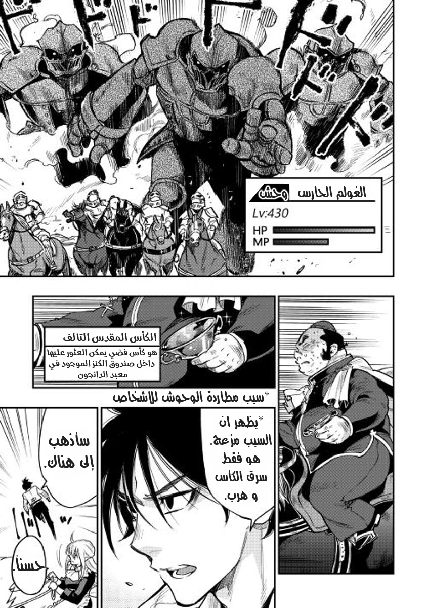 The New Gate: Chapter 27 - Page 18