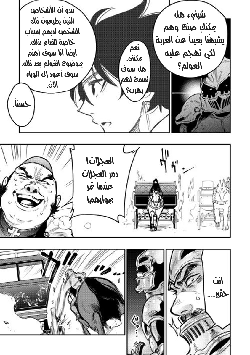 The New Gate: Chapter 27 - Page 20