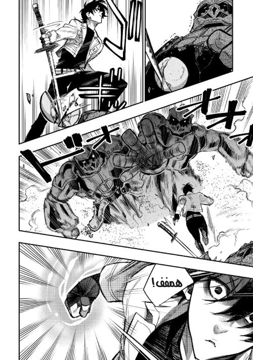 The New Gate: Chapter 27 - Page 23