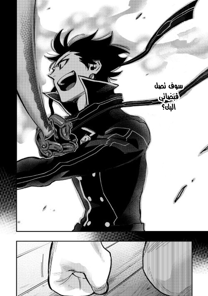 The New Gate: Chapter 28 - Page 24