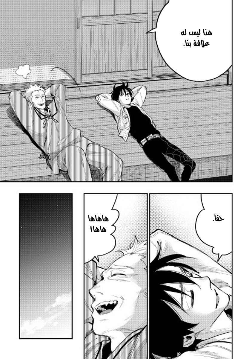 The New Gate: Chapter 29 - Page 20