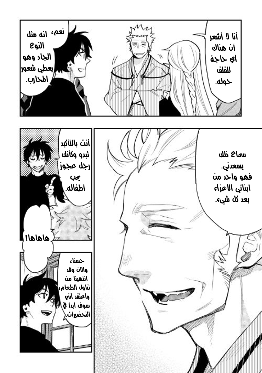 The New Gate: Chapter 30 - Page 9