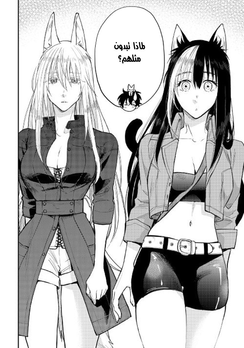 The New Gate: Chapter 31 - Page 3