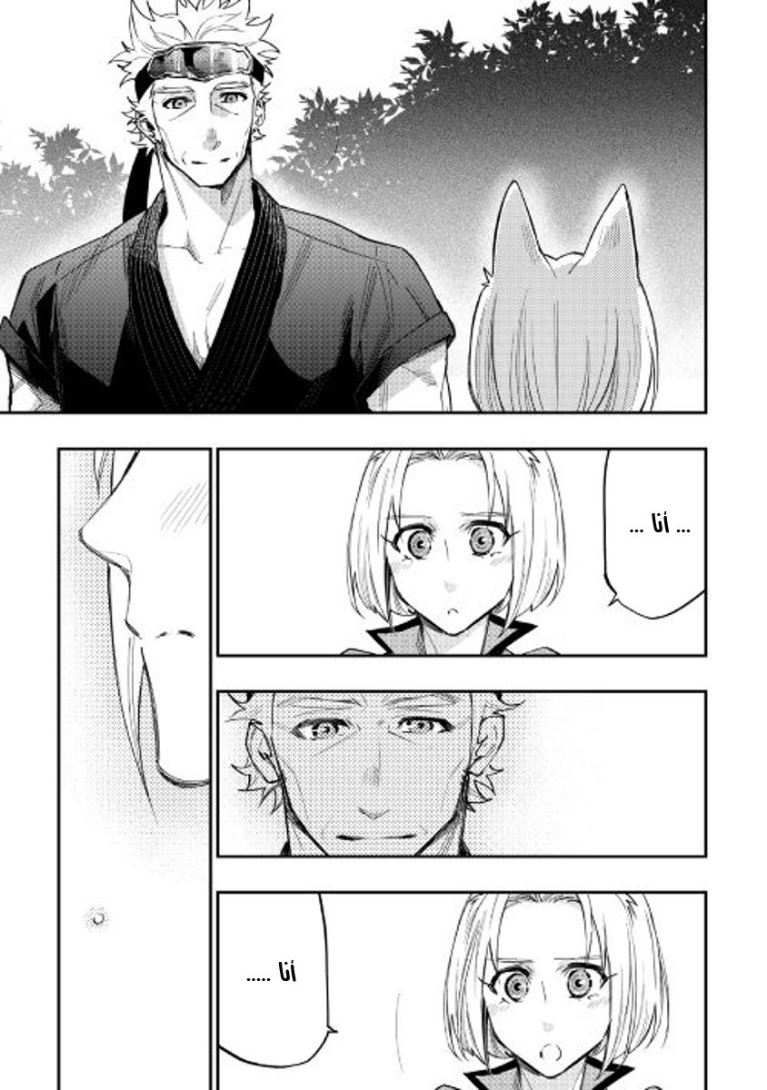 The New Gate: Chapter 31 - Page 16