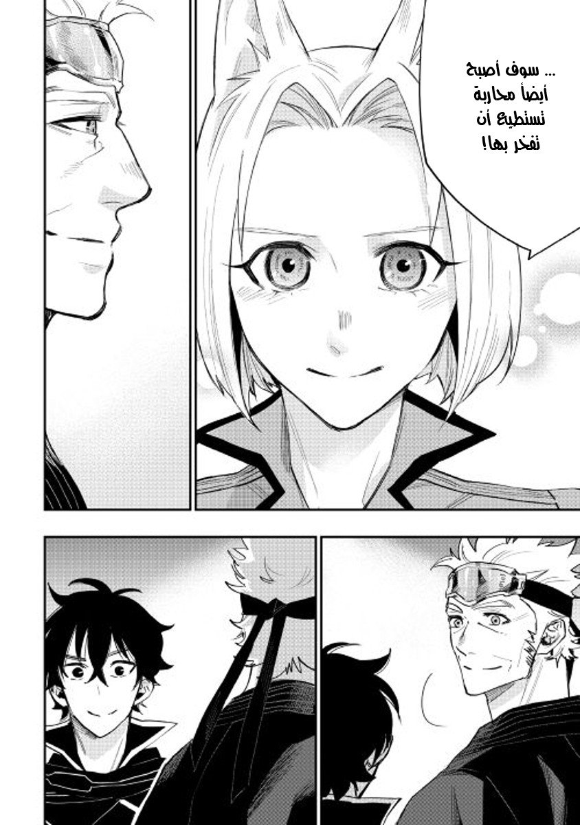 The New Gate: Chapter 31 - Page 17