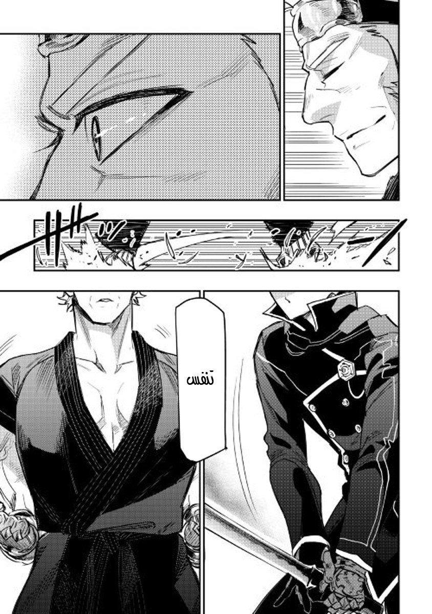 The New Gate: Chapter 31 - Page 22