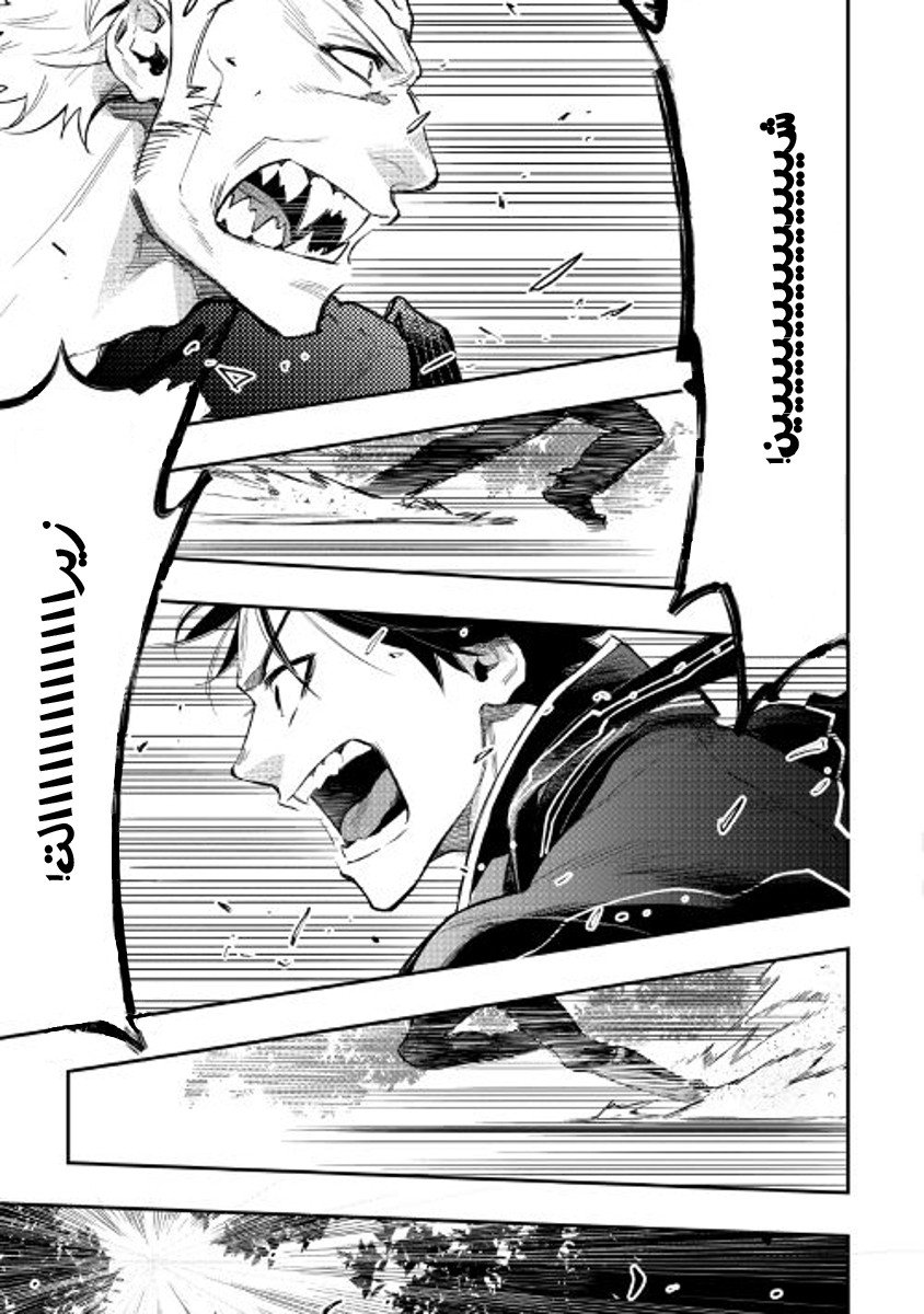 The New Gate: Chapter 31 - Page 26