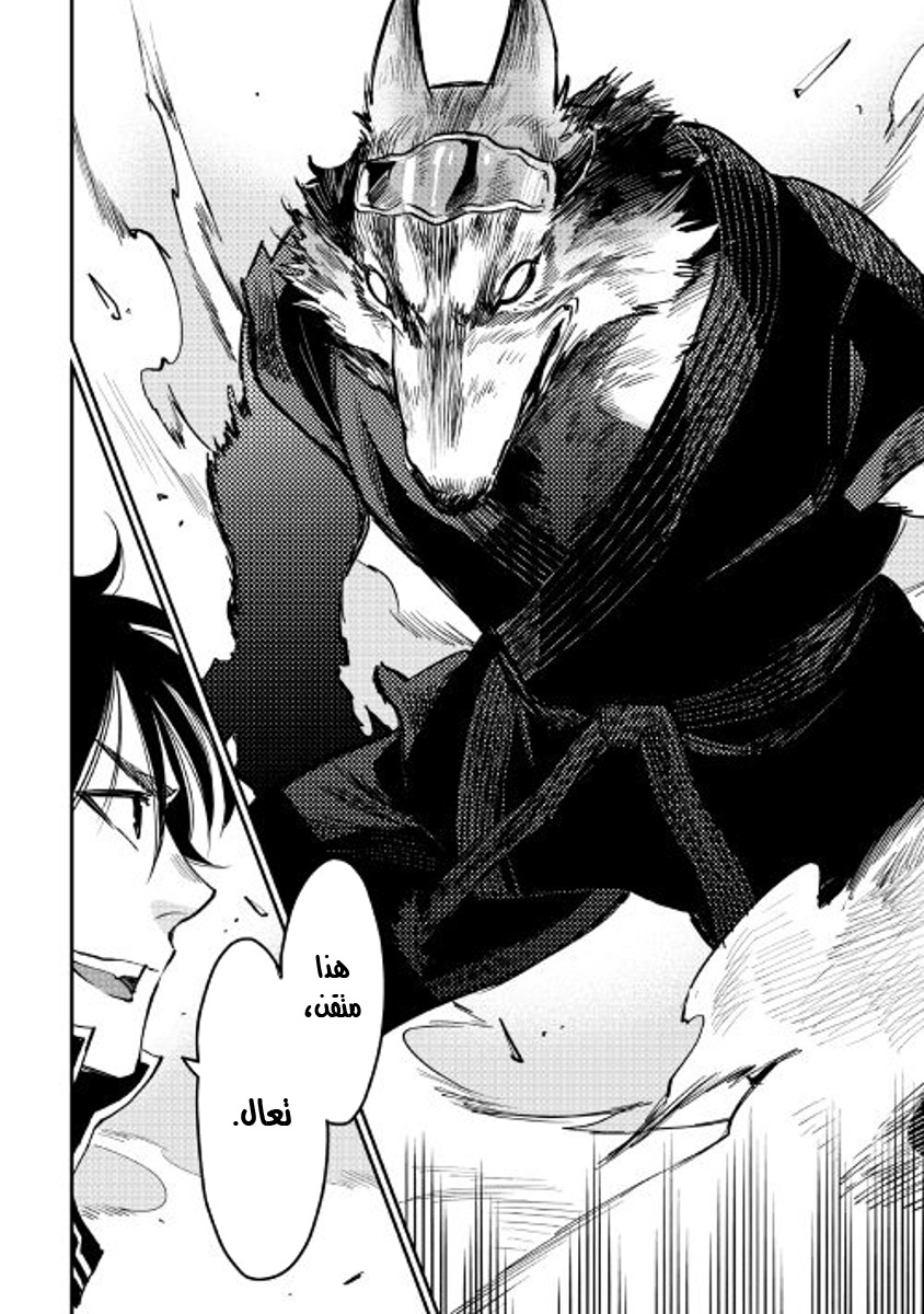 The New Gate: Chapter 32 - Page 15