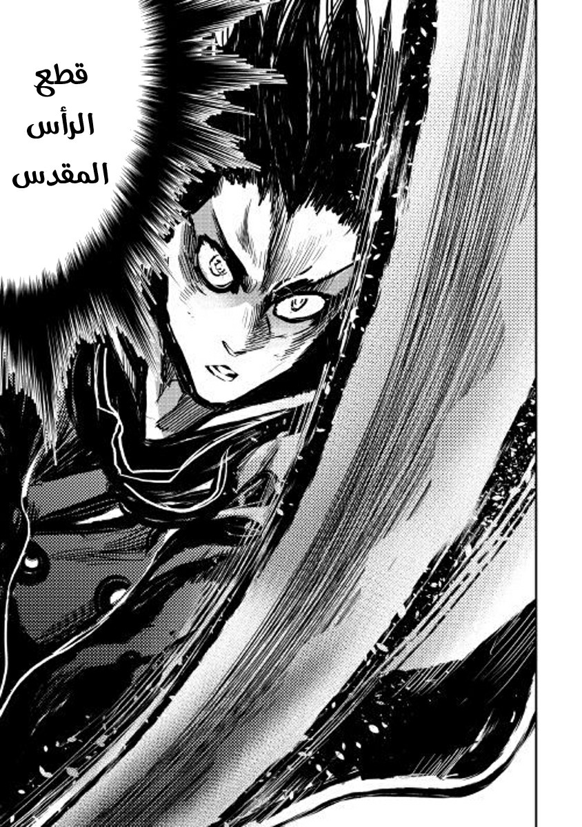 The New Gate: Chapter 33 - Page 12