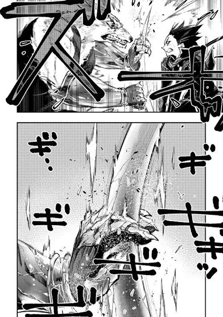 The New Gate: Chapter 33 - Page 18