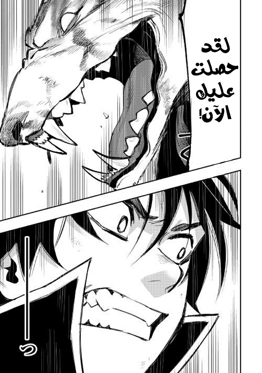 The New Gate: Chapter 33 - Page 21