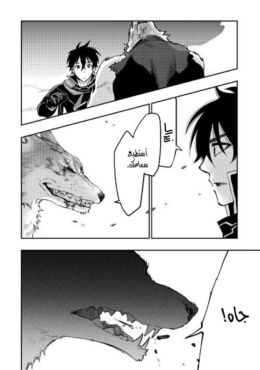 The New Gate: Chapter 33 - Page 25