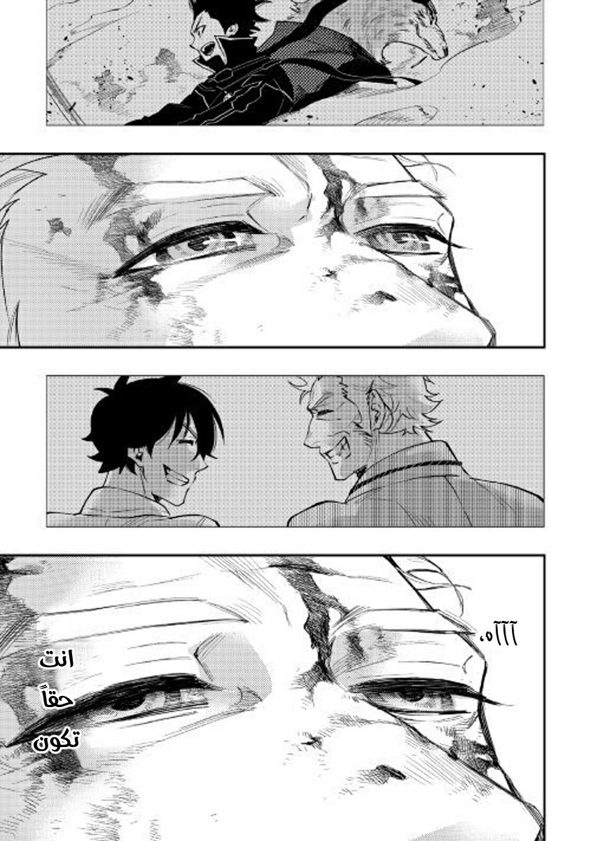 The New Gate: Chapter 33 - Page 33