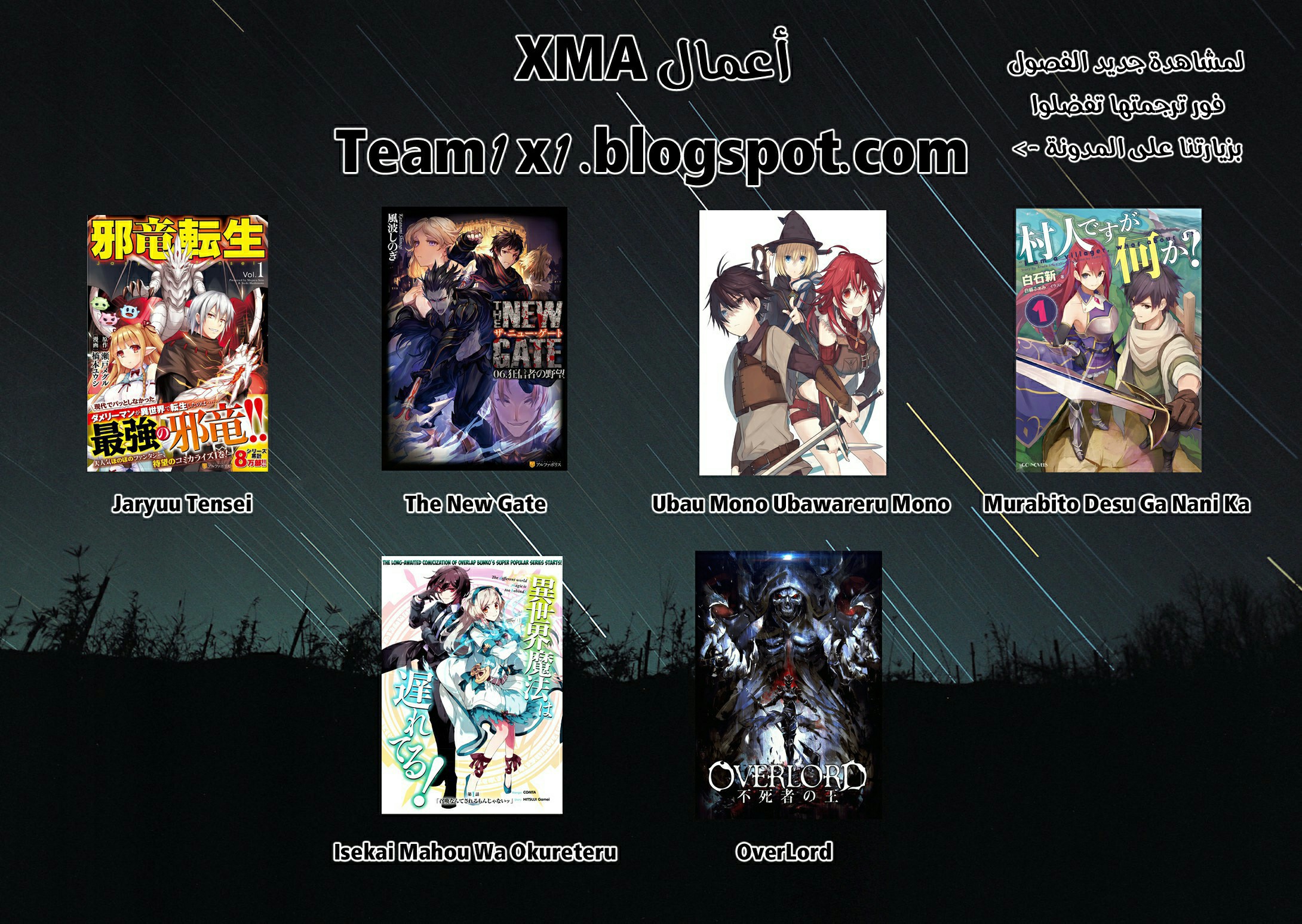 The New Gate: Chapter 34 - Page 27