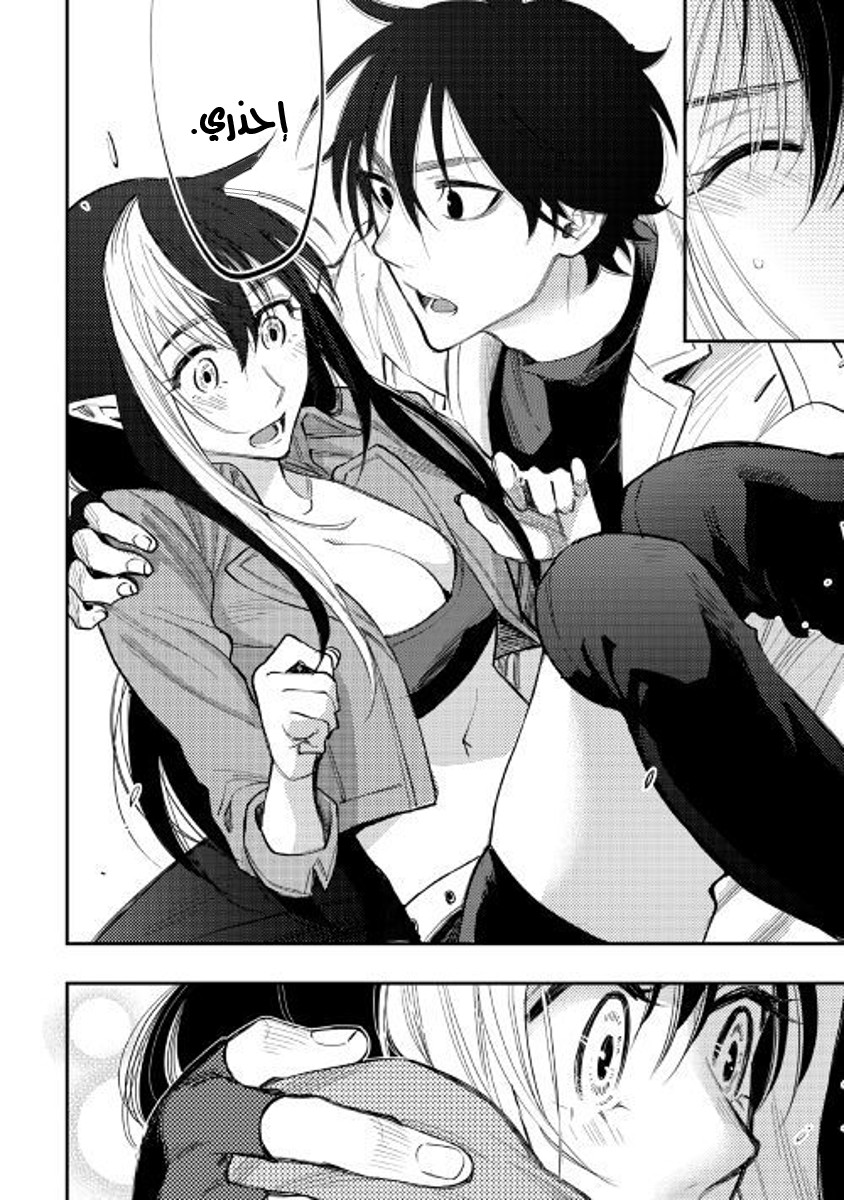 The New Gate: Chapter 35 - Page 29