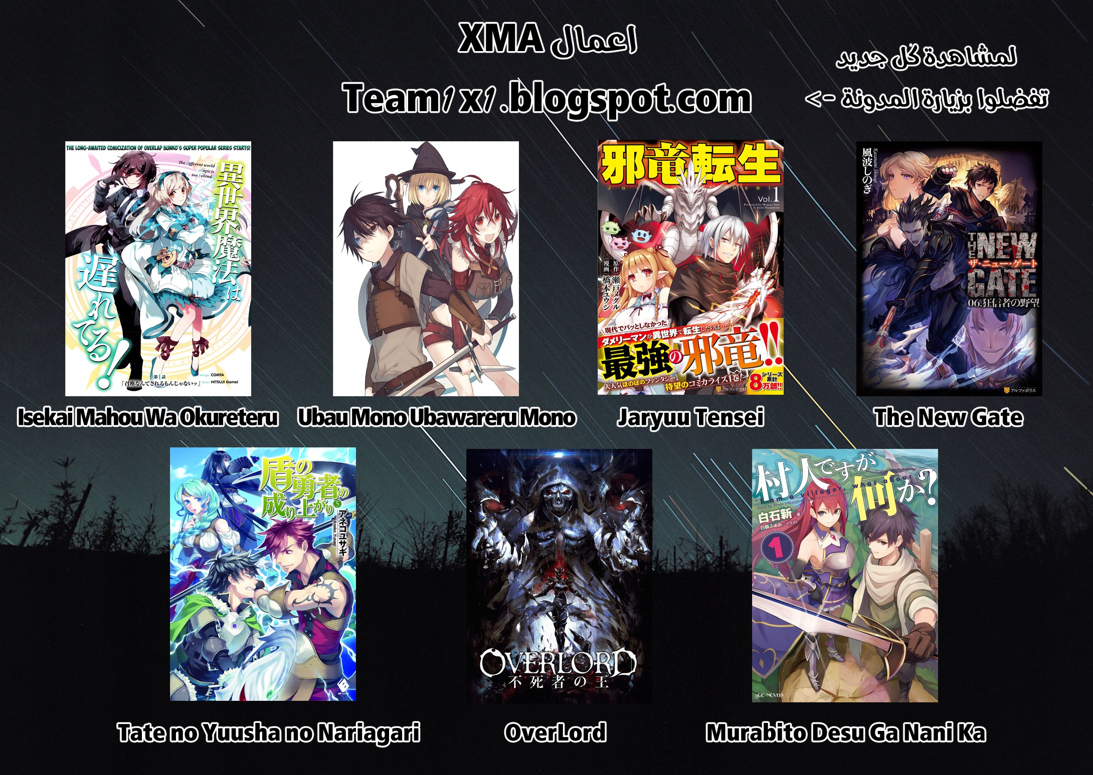 The New Gate: Chapter 35 - Page 32