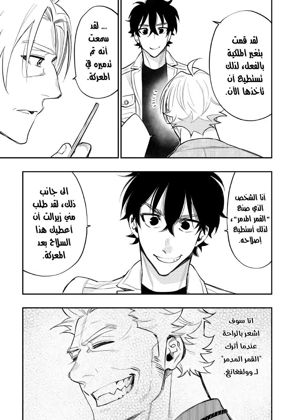 The New Gate: Chapter 36 - Page 12