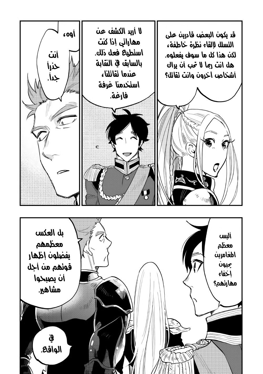 The New Gate: Chapter 38 - Page 29