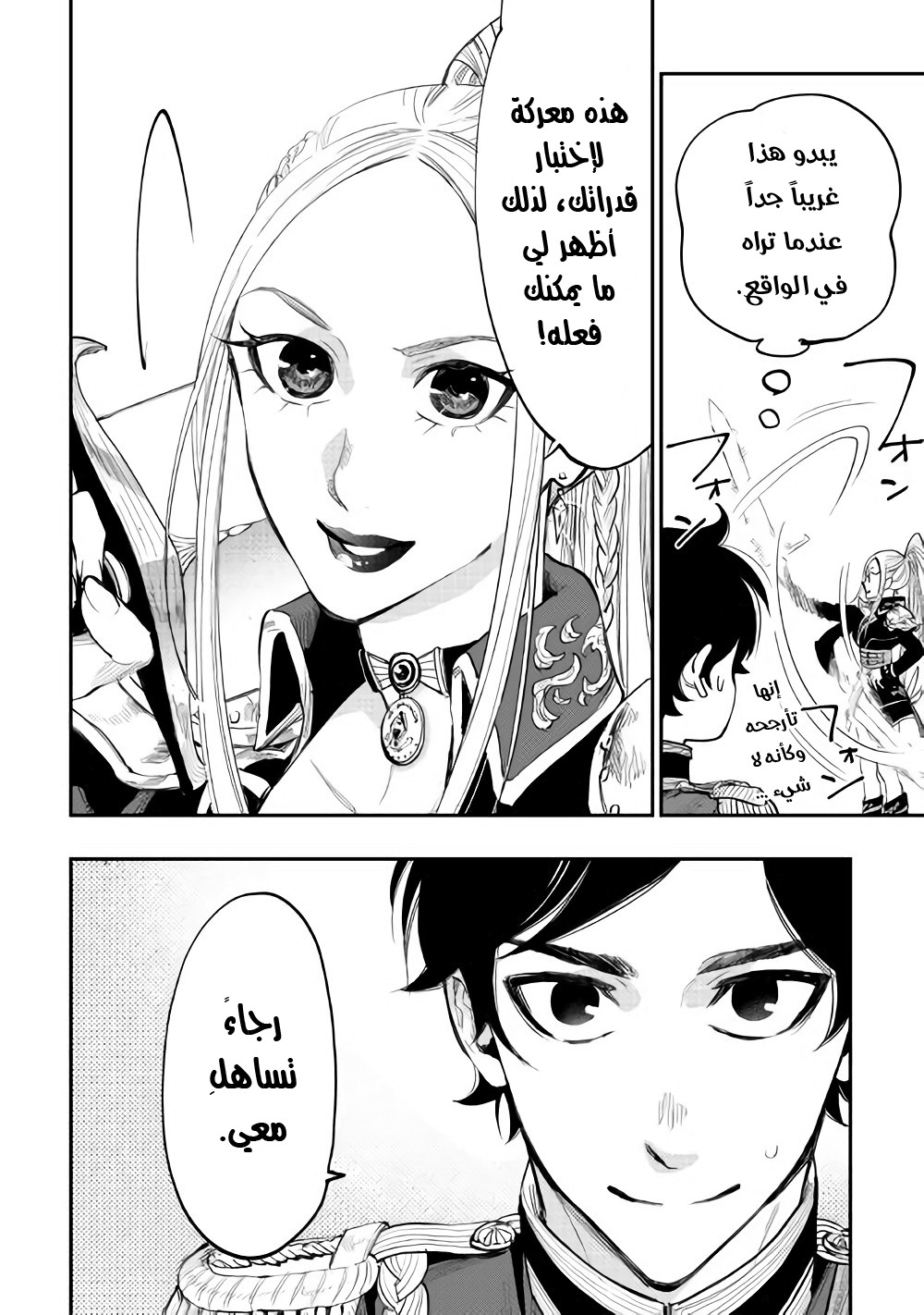 The New Gate: Chapter 38 - Page 37