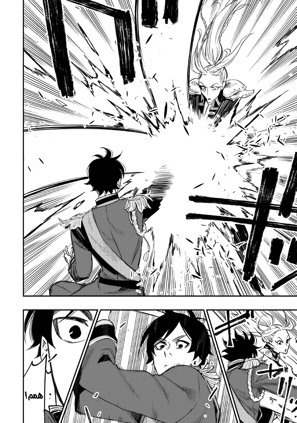 The New Gate: Chapter 39 - Page 5