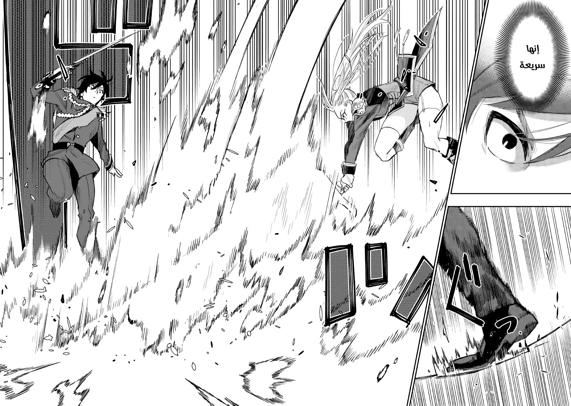 The New Gate: Chapter 39 - Page 12