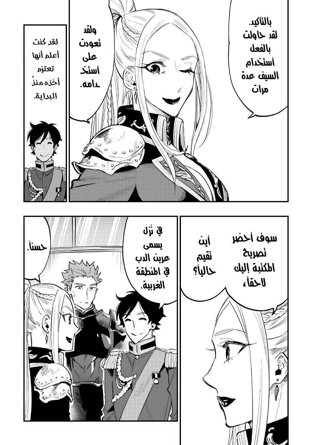 The New Gate: Chapter 39 - Page 28