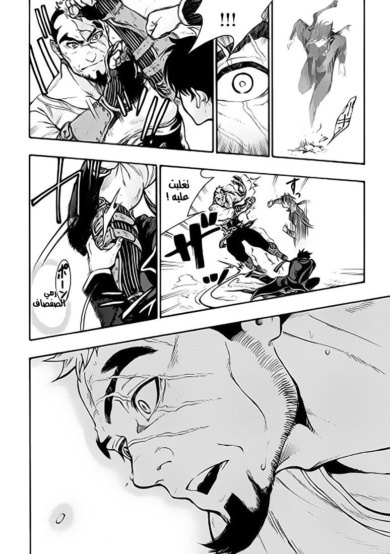 The New Gate: Chapter 4 - Page 8