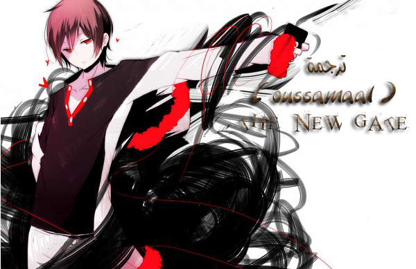 The New Gate: Chapter 4 - Page 25