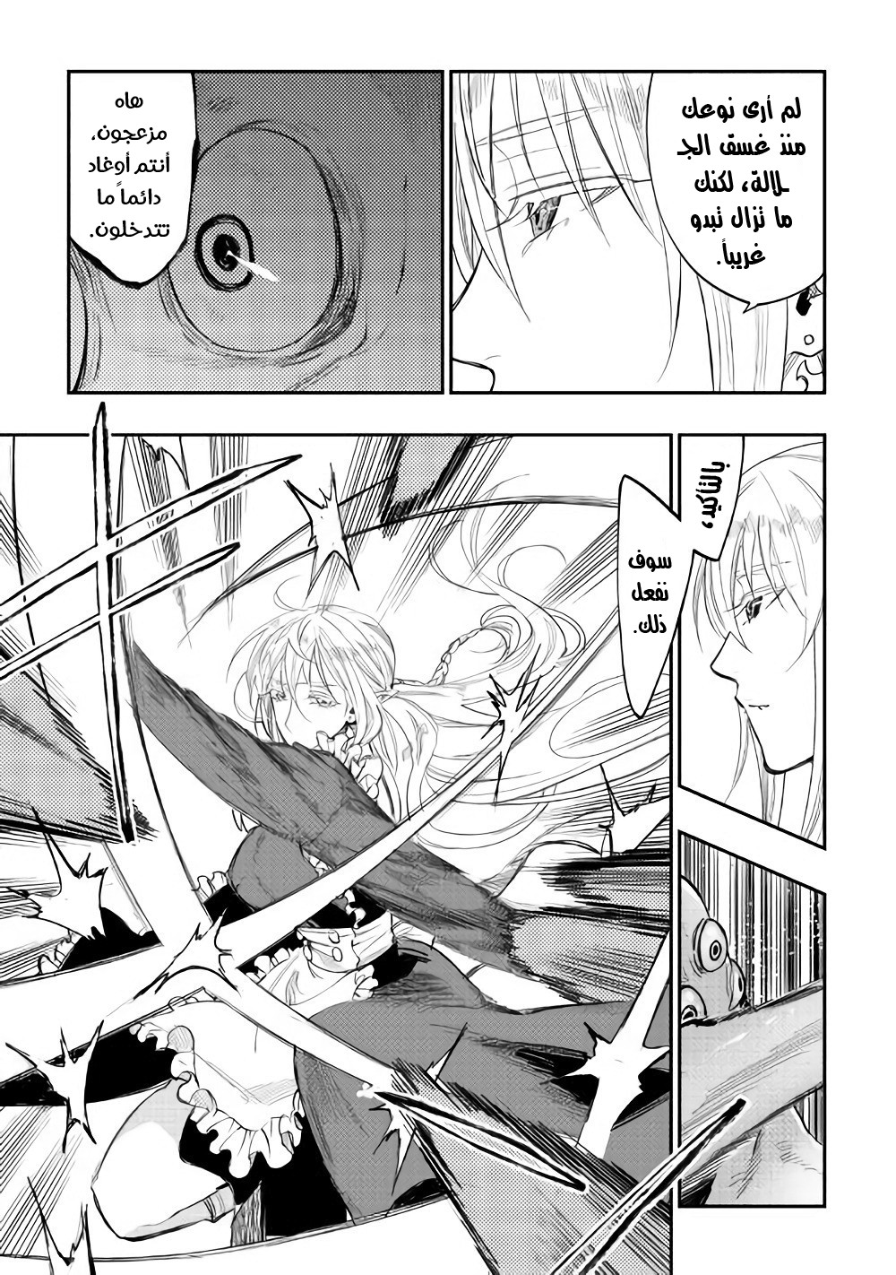 The New Gate: Chapter 41 - Page 4