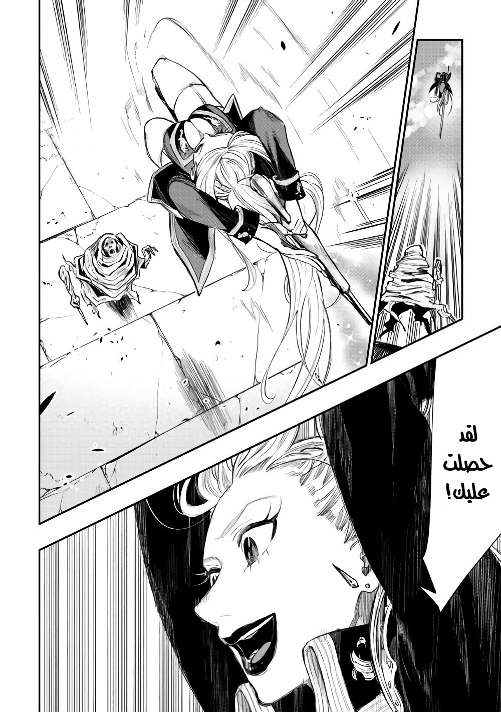 The New Gate: Chapter 41 - Page 31