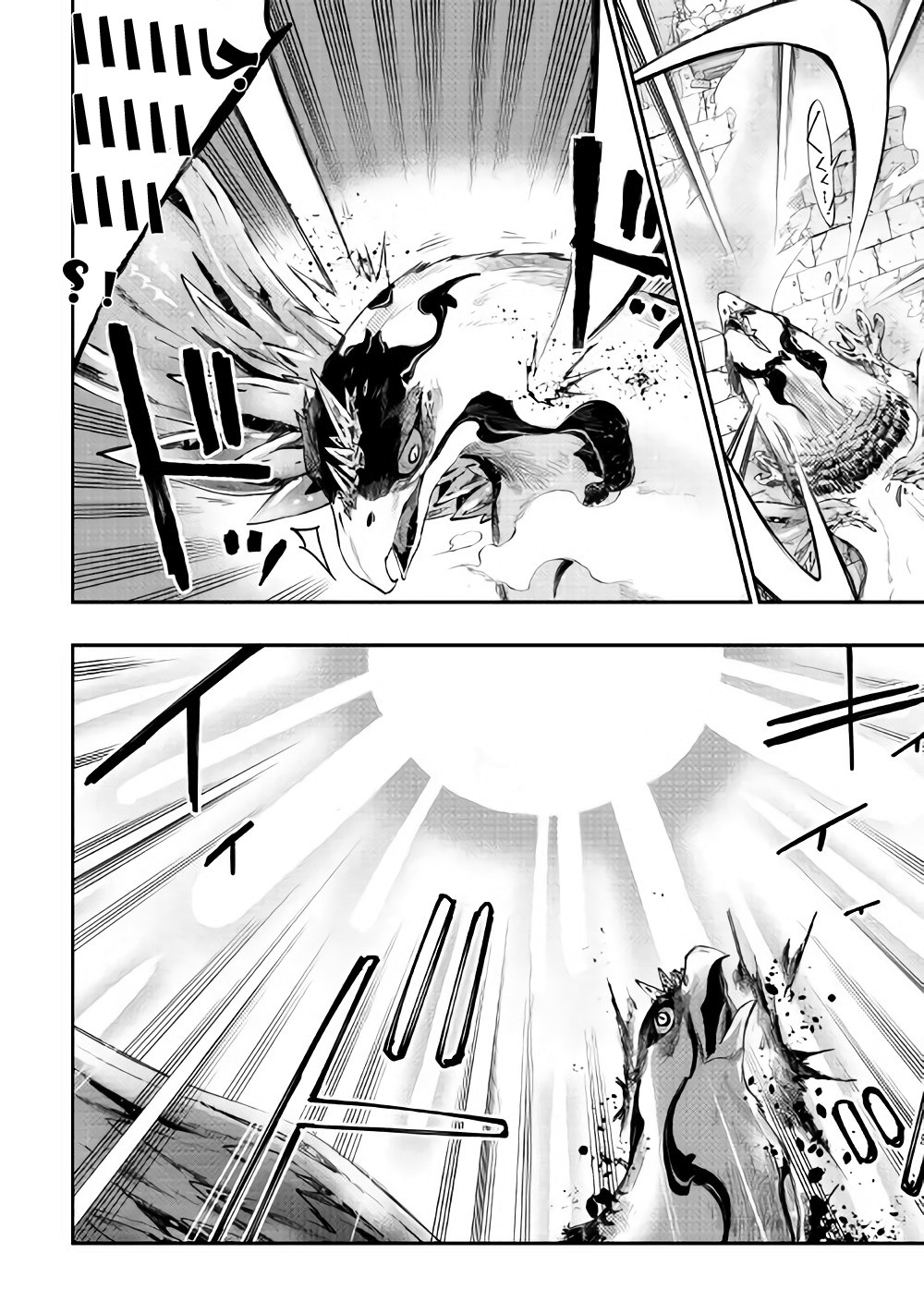 The New Gate: Chapter 44 - Page 18