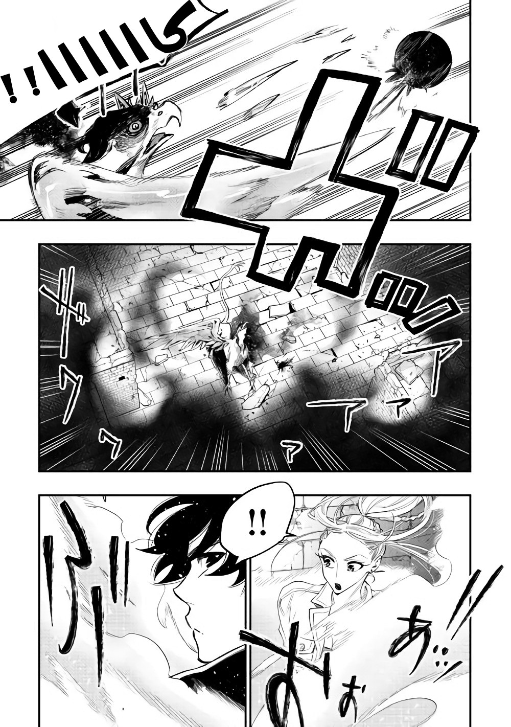 The New Gate: Chapter 44 - Page 27