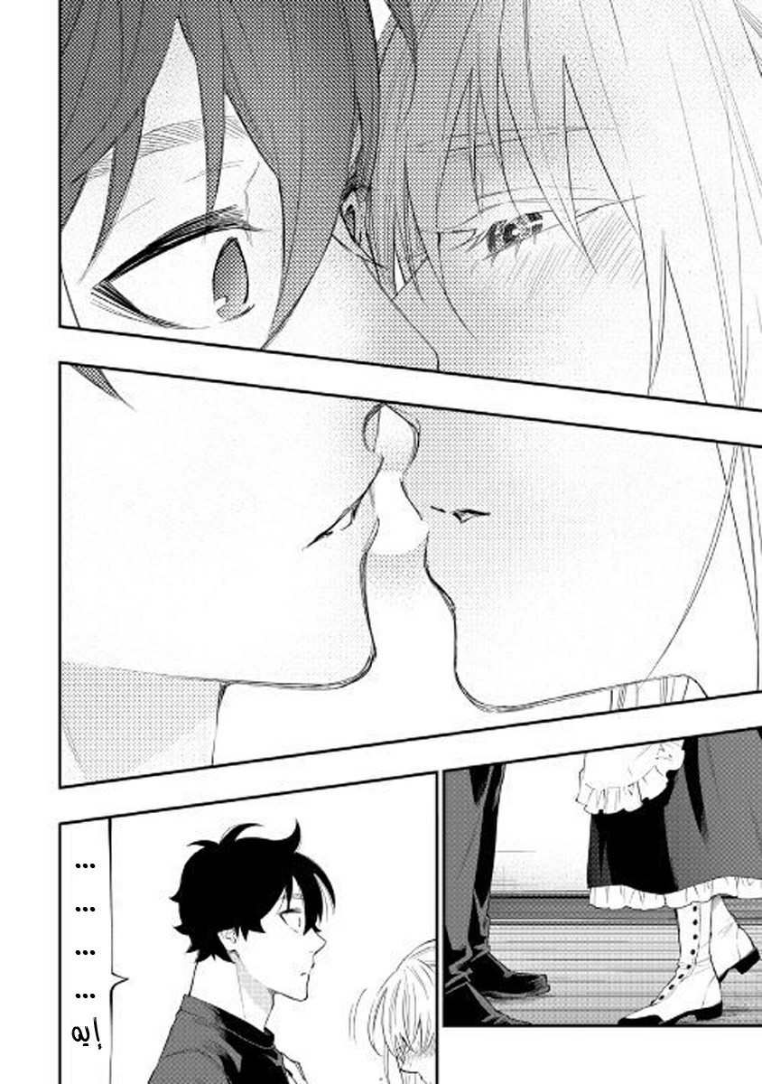 The New Gate: Chapter 49 - Page 29