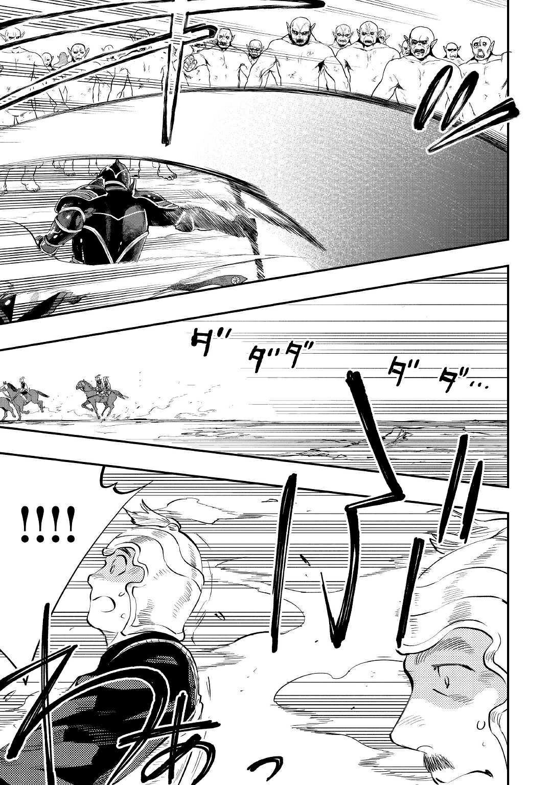 The New Gate: Chapter 55 - Page 13