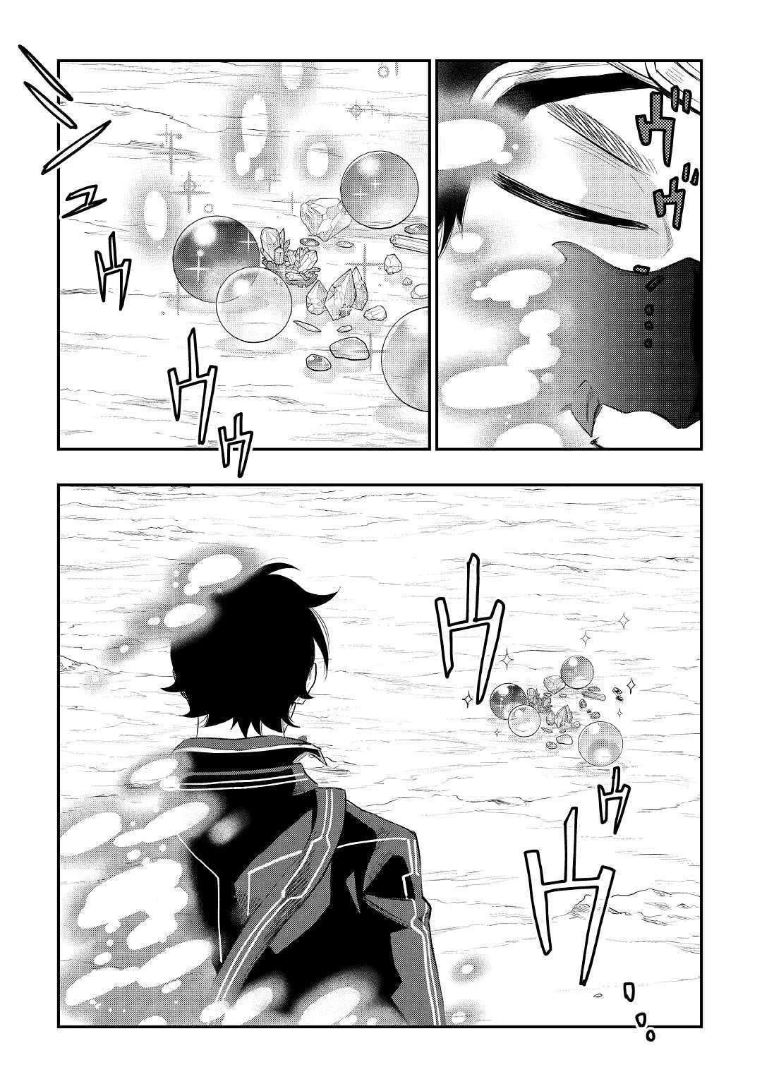 The New Gate: Chapter 56 - Page 21